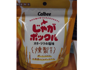 高評価】カルビー じゃがポックル オホーツクの塩味 燻製仕立ての感想