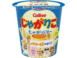 中評価】カルビー じゃがりこ じゃがバターの感想・クチコミ・値段