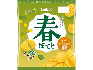 カルビー 春ポテト ふんわりサワークリーム味