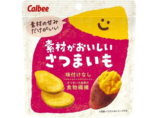 カルビー 素材がおいしい さつまいも