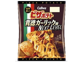 「salty」さんが「食べたい」しました