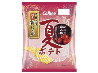 「くろふねくん」さんが「食べたい」しました