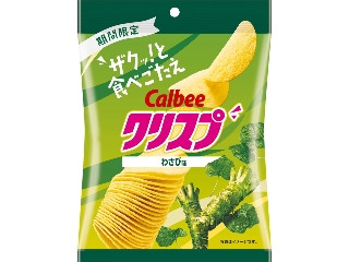 クリスプ わさび味