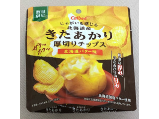 カルビー きたあかり 厚切りポテトチップス 北海道バター味