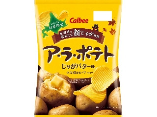 カルビー ア・ラ・ポテト じゃがバター味（カルビー）クチコミ168件 アラポテト じゃがバター 原寸大キーホルダー