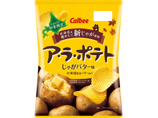 カルビー ア・ラ・ポテト じゃがバター味