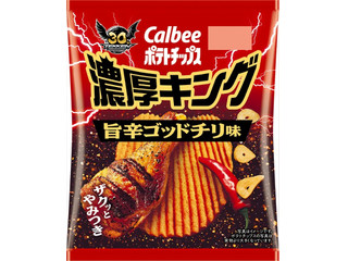 カルビー ポテトチップス濃厚キング 旨辛ゴッドチリ味