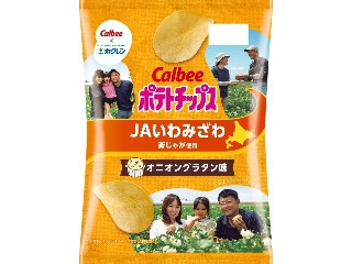 カルビー ポテトチップス オニオングラタン味 JAいわみざわ新じゃが使用