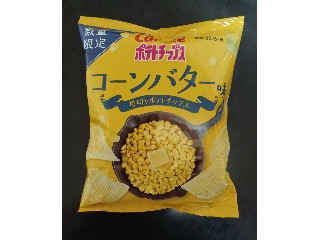 「みかんちゃん1032」さんが「食べたい」しました