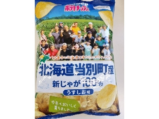 「みかんちゃん1032」さんが「食べたい」しました