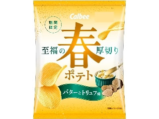 「みかんちゃん1032」さんが「食べたい」しました