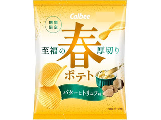 カルビー 春ポテト バターとトリュフ味