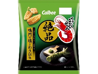カルビー 絶品かっぱえびせん 鳴門の塩とわさび味