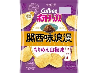 「メルト」さんが「食べたい」しました