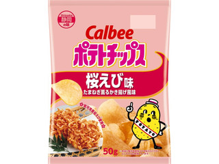 カルビー ポテトチップス 桜えび味 たまねぎ薫るかき揚げ風味
