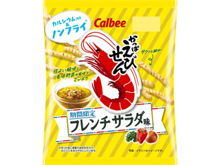カルビー かっぱえびせん フレンチサラダ味 商品写真