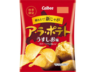 カルビー ア・ラ・ポテト うすしお味