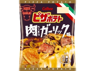 カルビー ピザポテト 肉NIKUガーリック味