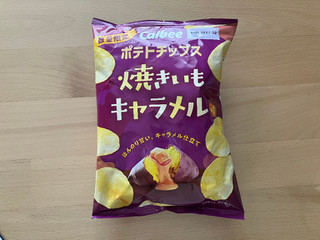 カルビー ポテトチップス 焼きいもキャラメル