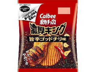 YBC チップスター 富山湾白えび味（ヤマザキビスケット）クチコミ2