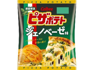 カルビー ピザポテト ジェノベーゼ味