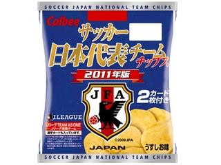 カルビー サッカー 日本代表チームチップス ２０１１年版の感想