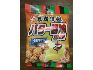 天乃屋 ぷち歌舞伎揚 バター醤油風味