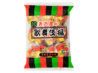 天乃屋 天乃屋の歌舞伎揚