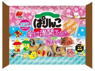 三幸製菓 ぱりんこ 楽しさ満開アソートの感想・クチコミ・商品情報