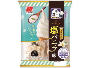中評価】三幸製菓 雪の宿 塩バニラ味の感想・クチコミ・カロリー・値段