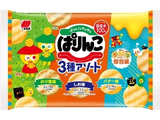 ぱりんこ3種アソート