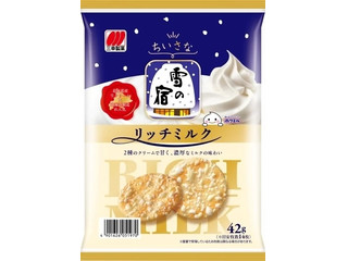 三幸製菓 ちいさな雪の宿 リッチミルク