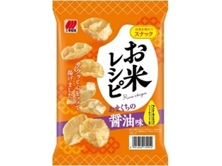 三幸製菓 お米レシピ あまくちの醤油味