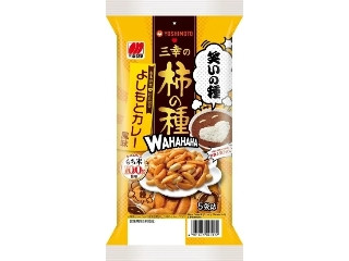 三幸製菓 三幸の柿の種 よしもとカレー風味
