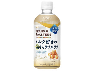 UCC BEANS＆ROASTERS ミルク好きの塩キャラメルラテ