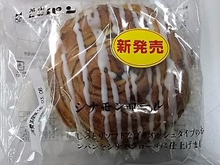 中評価】ニシカワパン シナモンロールの感想・クチコミ・商品情報