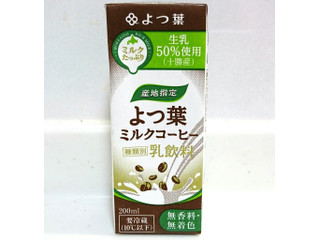 ヨーグルッペ＆よつ葉ミルクコーヒー よつ葉 産地指定 よつ葉ミルクコーヒー（よつ葉乳業）クチコミ3件