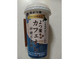 よつ葉 クリーム仕立て よつ葉カフェオレ 砂糖不使用