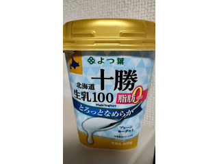 よつ葉 北海道十勝 生乳100 脂肪0 プレーンヨーグルト