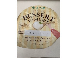 よつ葉 デザート ヨーグルト