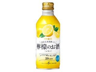日の出 檸檬のお酒