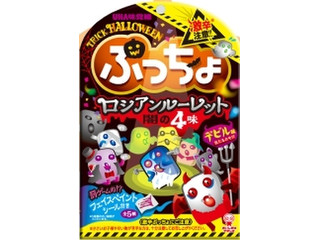 中評価】ＵＨＡ味覚糖 ぷっちょハロウィン ロシアンルーレットの感想