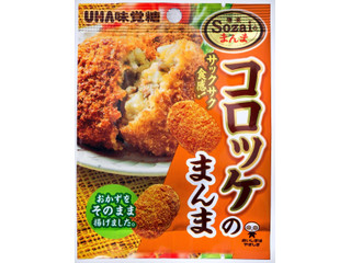 UHA味覚糖 Sozaiのまんま コロッケのまんま