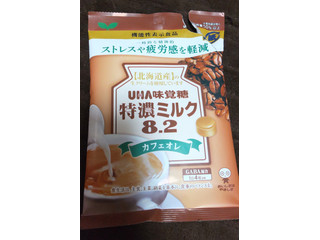 中評価】UHA味覚糖 特濃ミルク8．2 カフェオレの感想・クチコミ