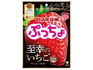 ぷっちょ 至幸のいちご味