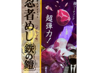 UHA味覚糖 やわらかい 忍者めし 鉄の鎧 グレープ味 UHA味覚糖 やわらかい 忍者めし 鉄の鎧 グレープ味