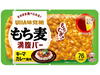 UHA味覚糖 もち麦満腹バー キーマカレー味