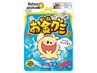UHA味覚糖 お金グミ ソーダ味