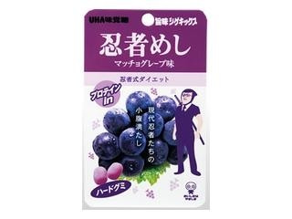 UHA味覚糖 旨みシゲキックス 忍者めし マッチョグレープ味（ユーハ