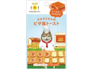 高評価】S＆B おひさまキッチン ピザ風トーストの感想・クチコミ